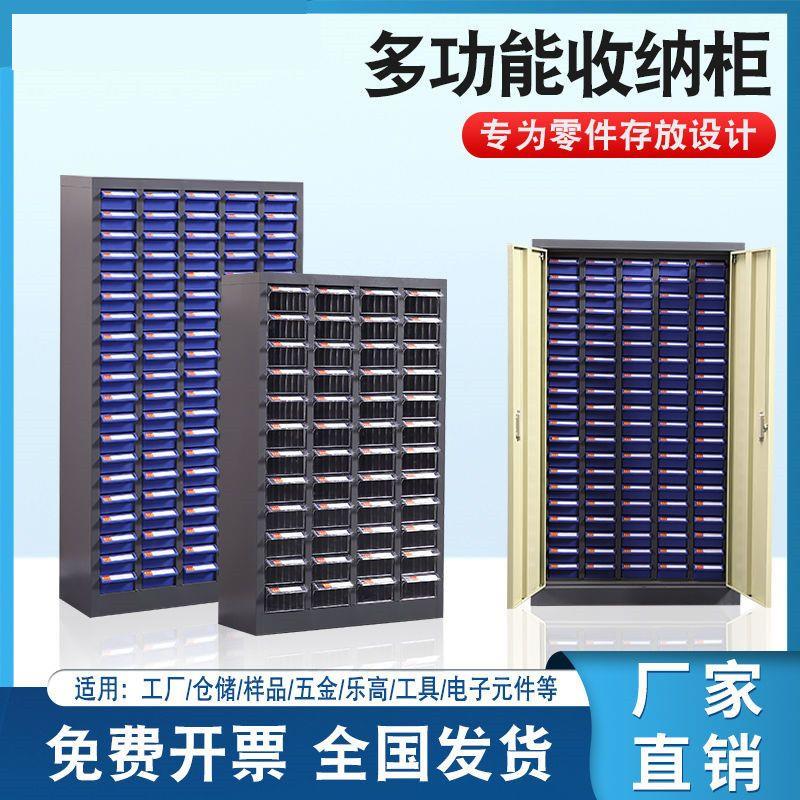 零件柜抽屉式电子元器件柜螺丝柜刀具柜配件柜物料收纳工具样品柜