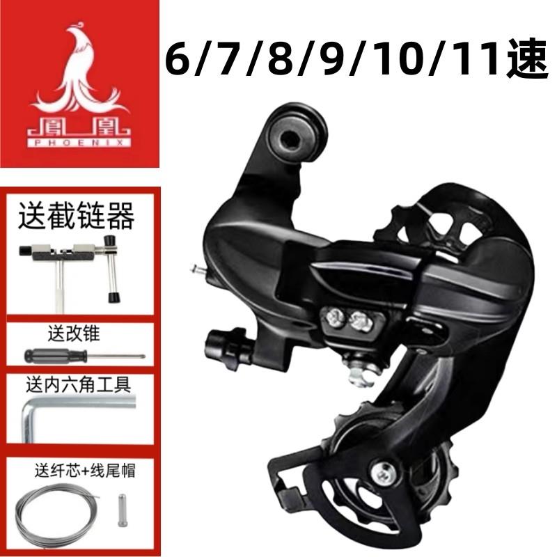 适配凤凰自行车后拨变速器21速24速27速公路车山地车保护器单车配