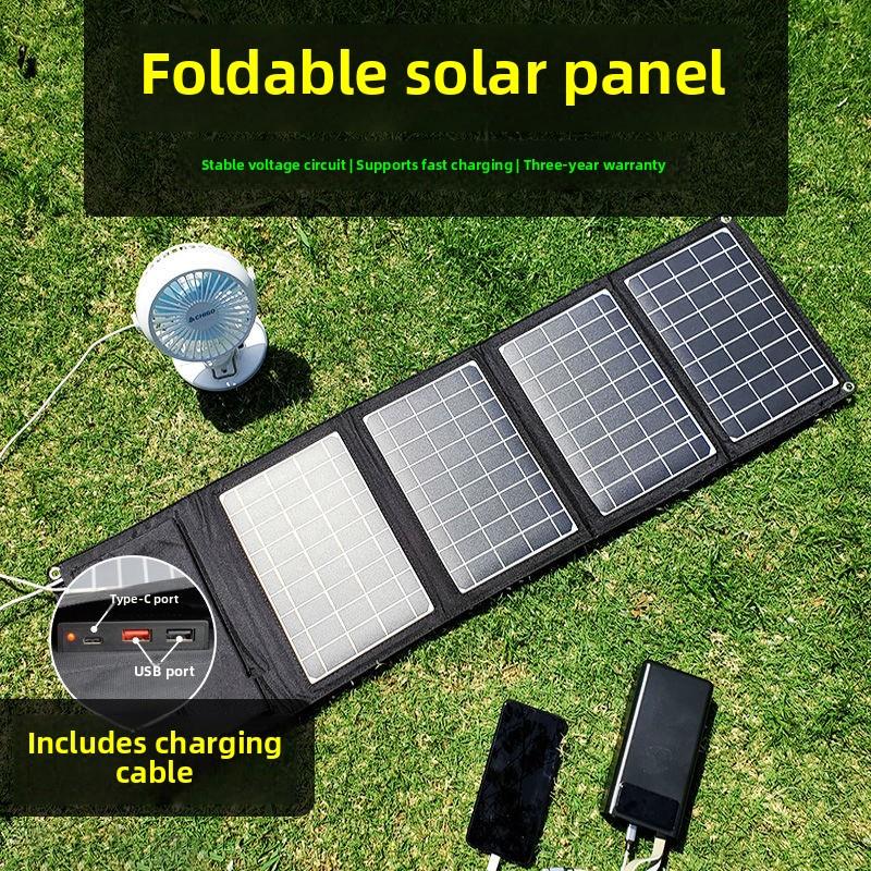 【升级大面板】单晶硅太阳能充电板稳定户外电源便携式折叠手机充