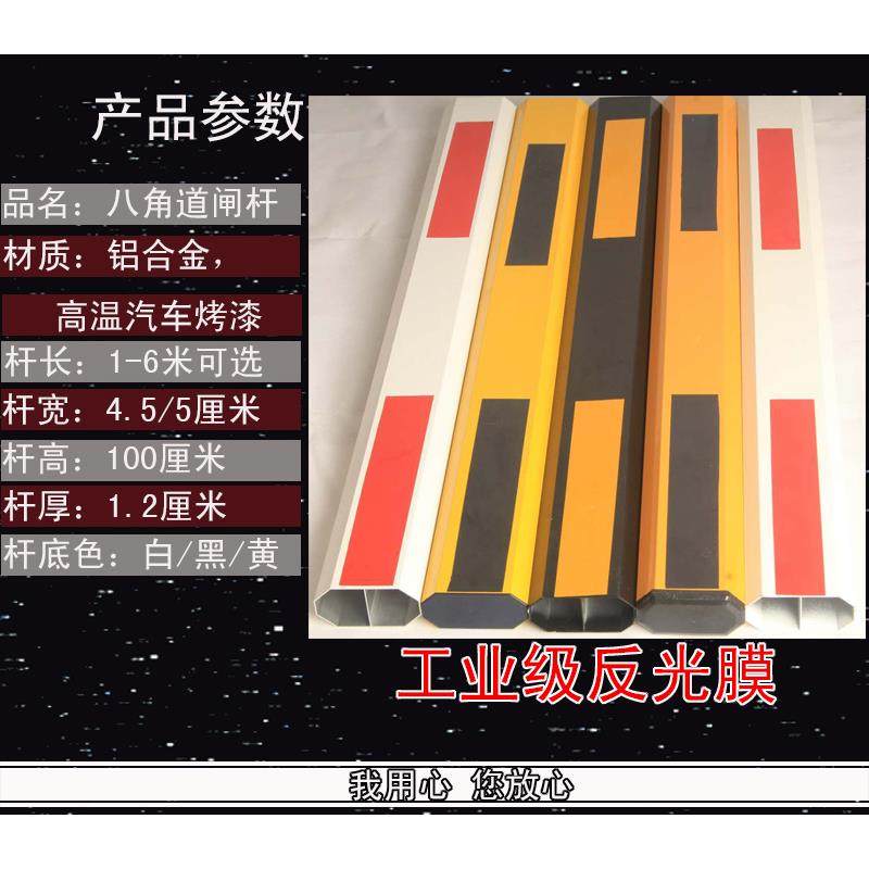 铝合金道闸杆停车场八角四方起落拦车杆小区升降杆挡车栏杆