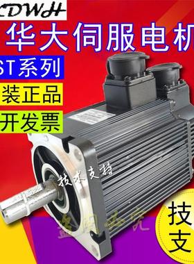 武汉华大伺服电机110ST-M04030LFB数控车床130ST-M05025/07725