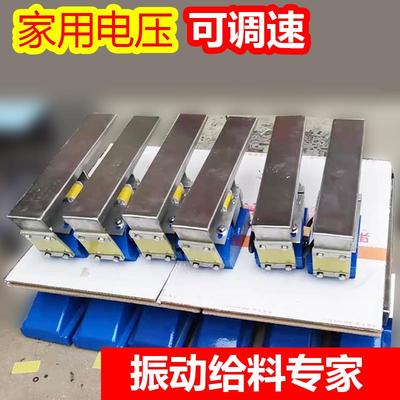 GZV微型电磁振动给料机/震动给料/直振送料器/GZV1/2/3/4/5/6