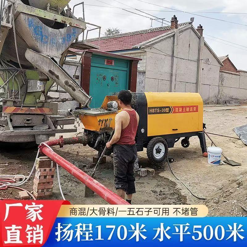 大型混凝土输送泵小型细石砂浆二次构造柱泵上料机大骨料浇筑地泵