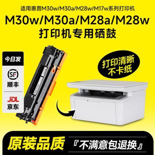 CF244a 47a CF248a打印机m28a墨盒h CF247a 适用惠普m30w硒鼓m28w