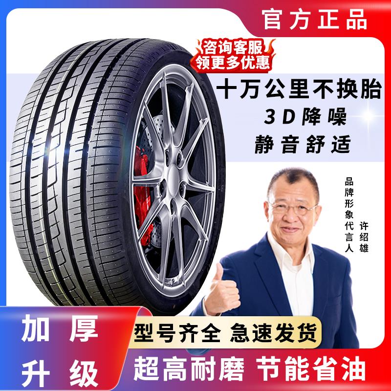汽车轮胎185 165 175 195 205 215 50/55/60/65/70R14R15R16R17寸
