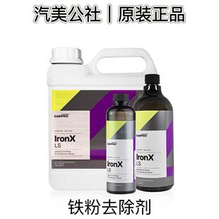 进口 铁粉清洗剂轮毂铁粉去除剂正品 卡普铁粉去除剂Carpro IRON.X