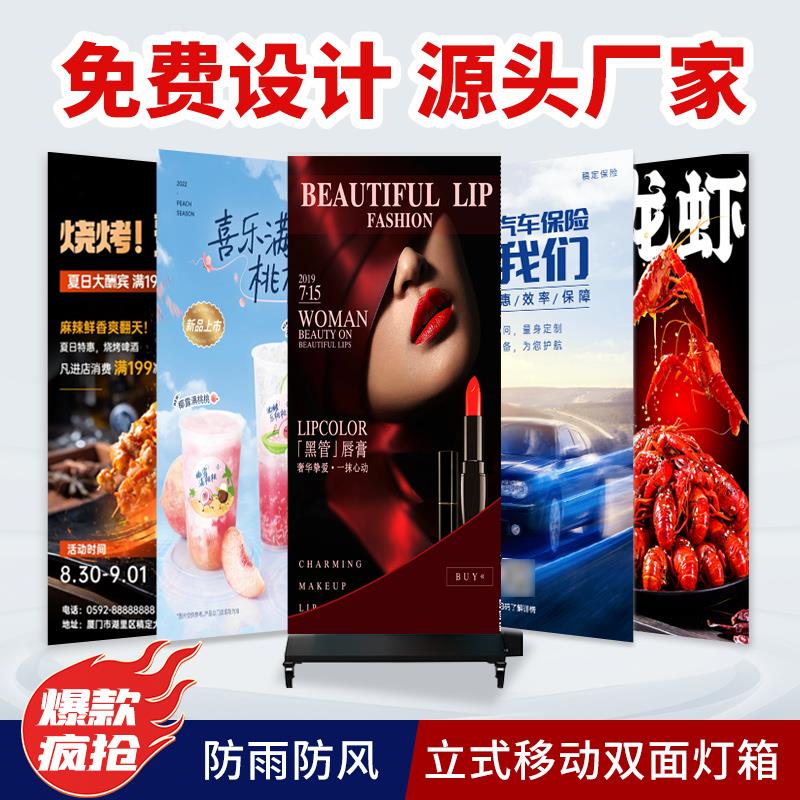 UV立式双面软膜卡布灯箱广告牌户外led充电式落地移动发光展示牌