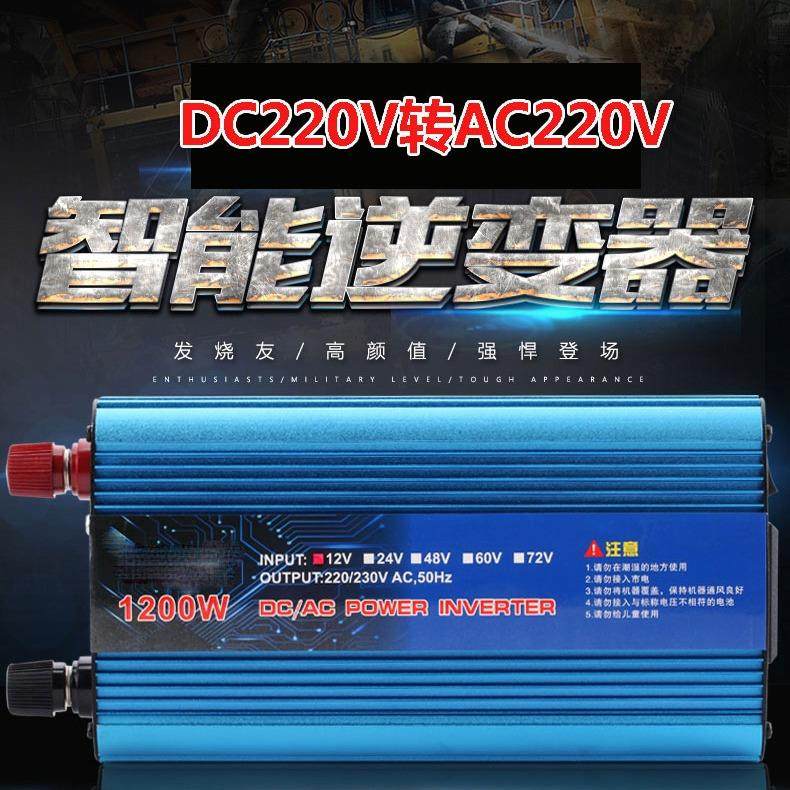 直流DC220Vdc转交流AC220V 3000瓦直流220VDC转220VAC逆变器电源
