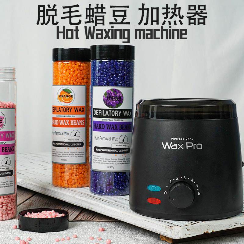 脱毛蜜蜡豆泥灸加热器热膏机胡子除毛护理罐蜡蜡疗机融蜡锅