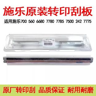 6680 7780 C60原装 560转印刮板 J75 5580 700 适用施乐550 7785