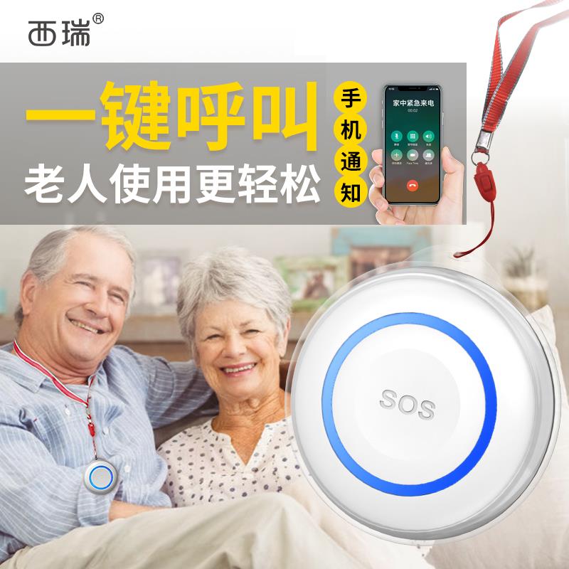 西瑞小孩老人呼叫器远程无线手机通知紧急一键呼救报警远程呼唤铃