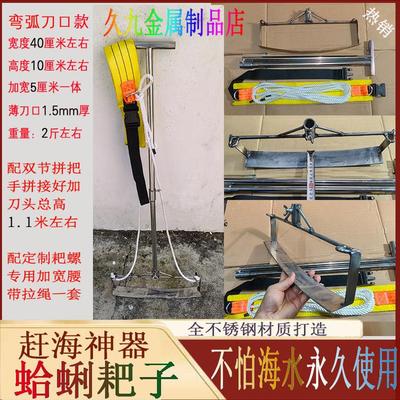 新款赶海耙子不锈钢304定制蛤蜊耙子花蛤扒子挖蛤蜊耙子扒田螺耙