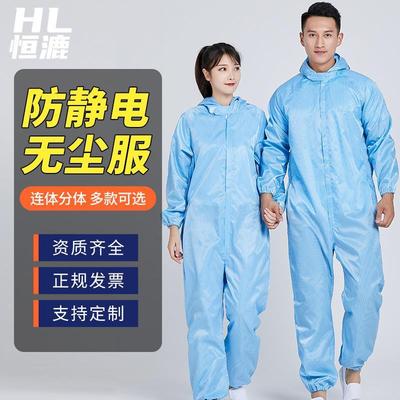 防静电服连体无尘衣披肩帽静电衣工厂车间工作防尘服喷漆服蓝色白