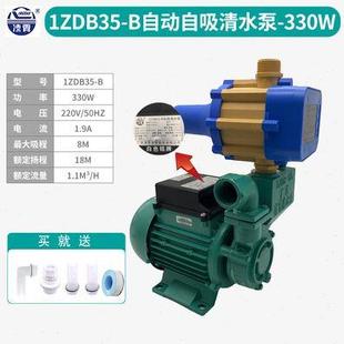 广东凌霄水泵1ZDB自吸清水泵家用自来水增压泵农用灌溉抽水机