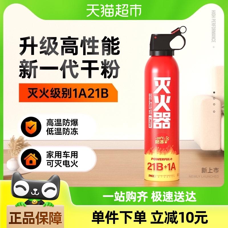 火焰战士新国标干粉车用灭火器年检车载家用手提式小型小轿车便携