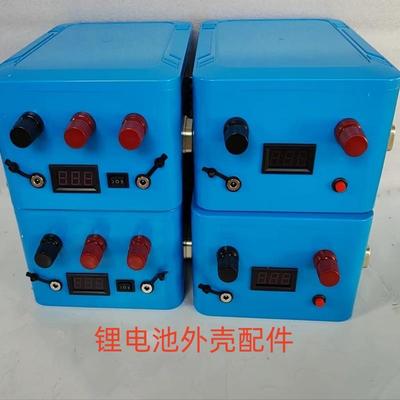 12V24V大容量18650 聚合物锂电池外壳 电池盒塑料外壳配件