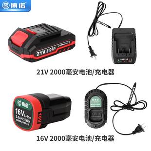 博诺无刷充电钻电池16V充电器21V裸机东科电动工具配件家用螺丝刀