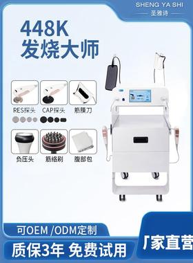 发热大师448K美容仪美容院温控仪筋膜仪全身经络疏通抗衰老按摩仪
