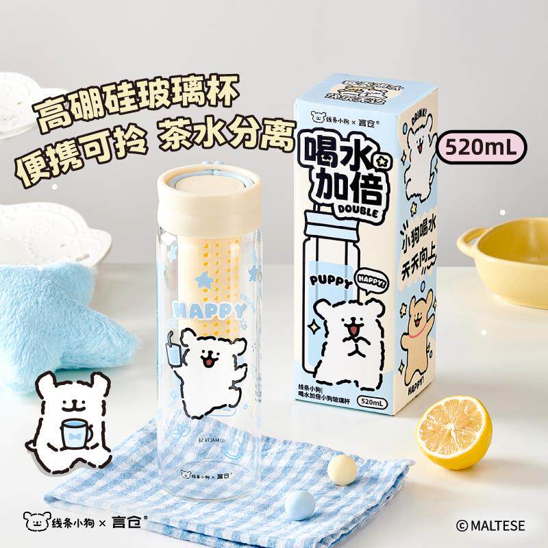 言仓线 线条小狗玻璃杯女生高颜值水杯可携式学生情侣儿童毕业生