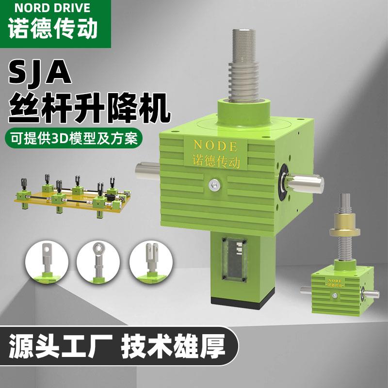 SJA手摇丝杆升降机螺旋滚珠同步丝杆升降机平台蜗轮蜗杆提升降器