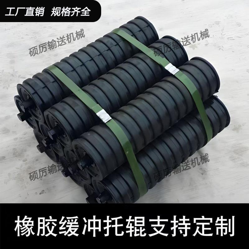 无动力缓冲橡胶托 托辊输送带缓冲托 托辊输送机包胶减震托 托辊