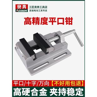 平口钳小型万向小台钳台虎钳工作台台钻固定工作家用精密夹具钳子