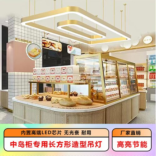 蛋糕店烘焙店中岛台吊灯店铺商用LED照明灯具长方形现代简约造型