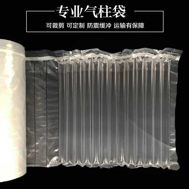 20304050cm气柱袋气柱卷材气泡柱气囊充气包装材料防震防摔.