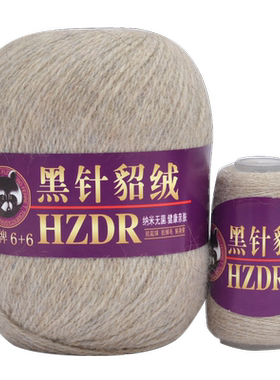 黑针黛貂手工中粗貂绒毛线正品