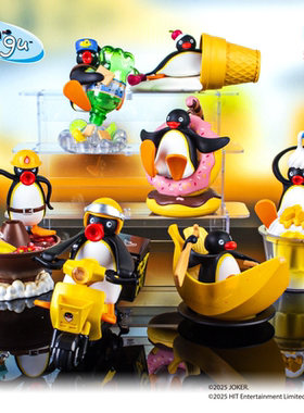 Pingu企鹅公仔贪吃的小鹅系列盲盒蛋公仔正版手办可爱摆件女孩