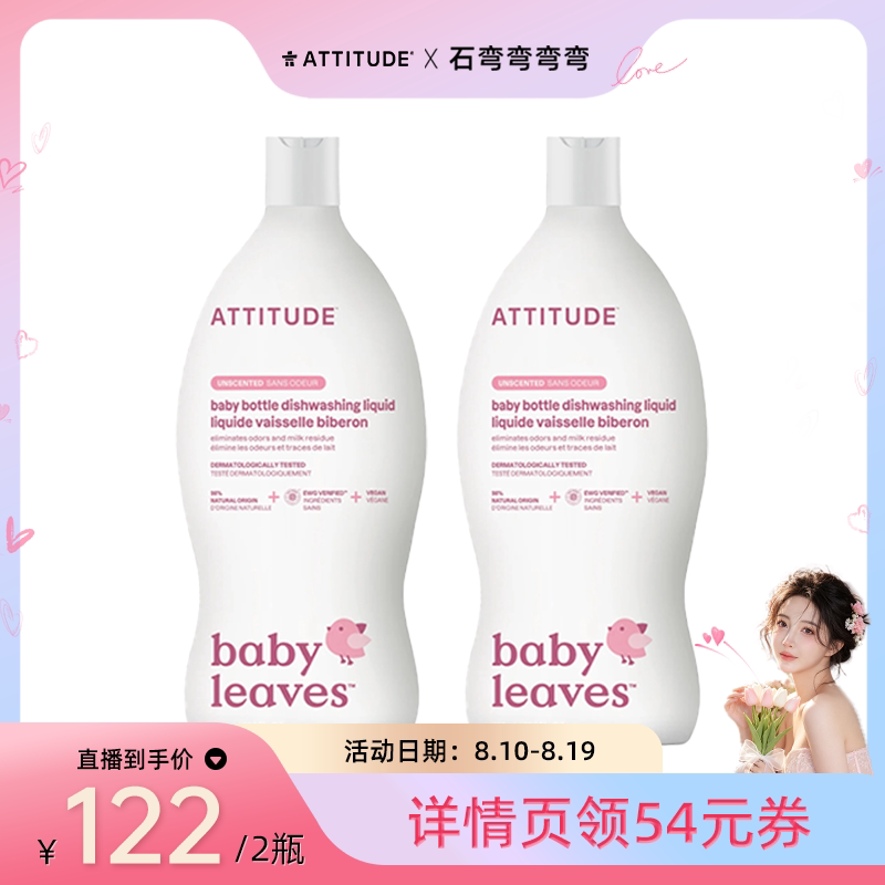 婴儿奶瓶Attitude700ml