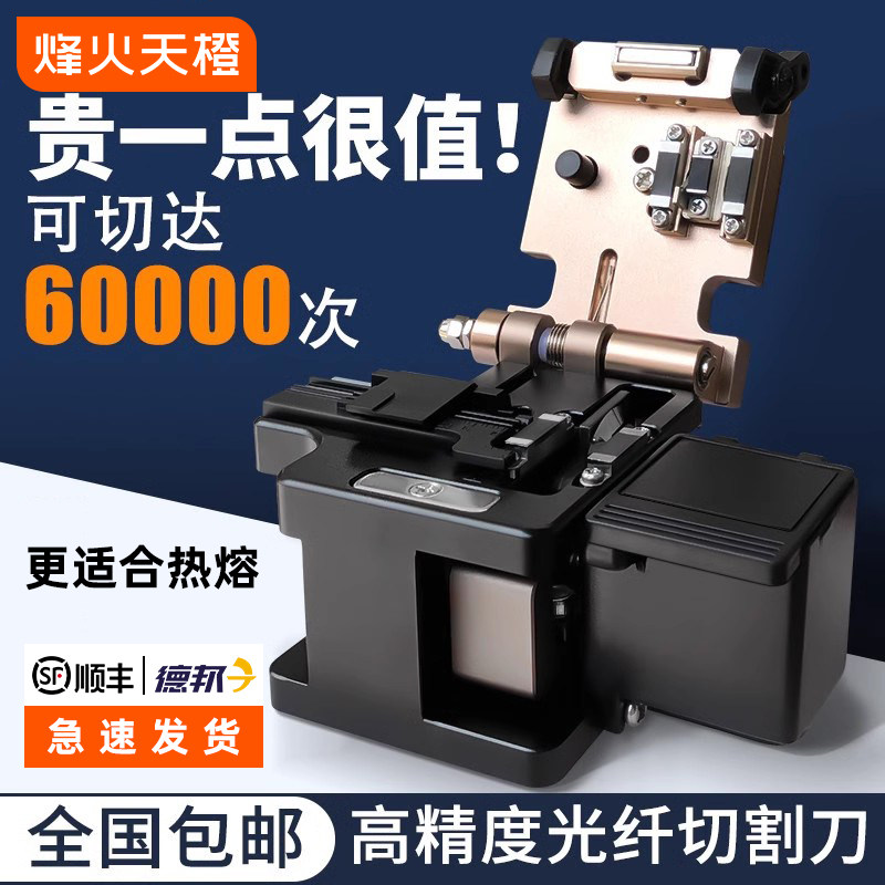 烽火天橙高精度光纤切割刀耐用图片