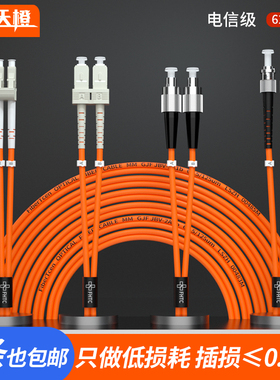 烽火天橙电信级千兆多模双芯光纤跳线SC/FC/ST/LC多模双纤光纤跳线延长线缆光模块收发器光端机熔接尾纤机房