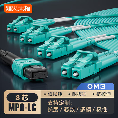 烽火天橙万兆多模集束光纤跳线