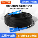 烽火天橙1芯2芯成品皮线光缆家用室内室外光纤线单模单纤光纤跳线sc入户光猫延长线网络监控fttr全屋光钎组网