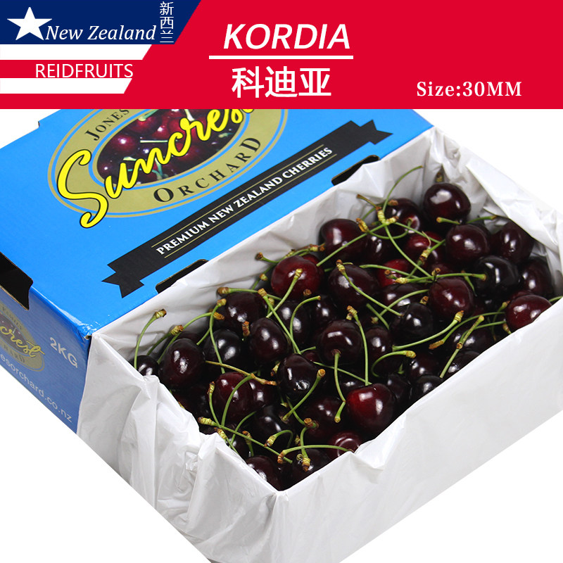 礼盒装2/4斤新西兰Kordia科迪亚车厘子进口新鲜水果黑珍珠大樱桃