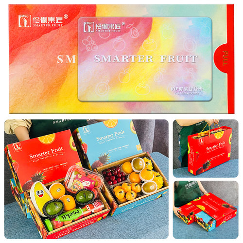 礼品卡8.5斤鲜果混合大礼盒送礼