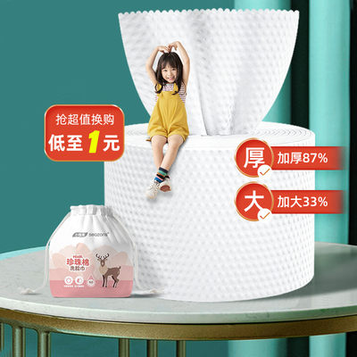 一次性洗脸巾女棉柔巾加大加厚