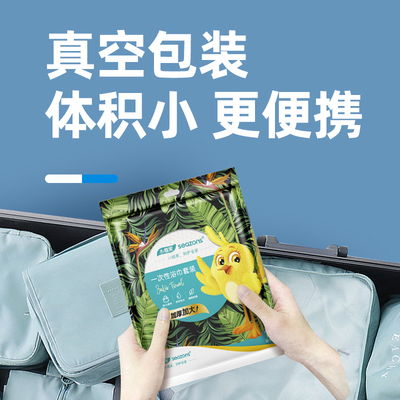 小植家一次性浴巾毛巾套装压缩便携加厚大号酒店便携出差旅行用品