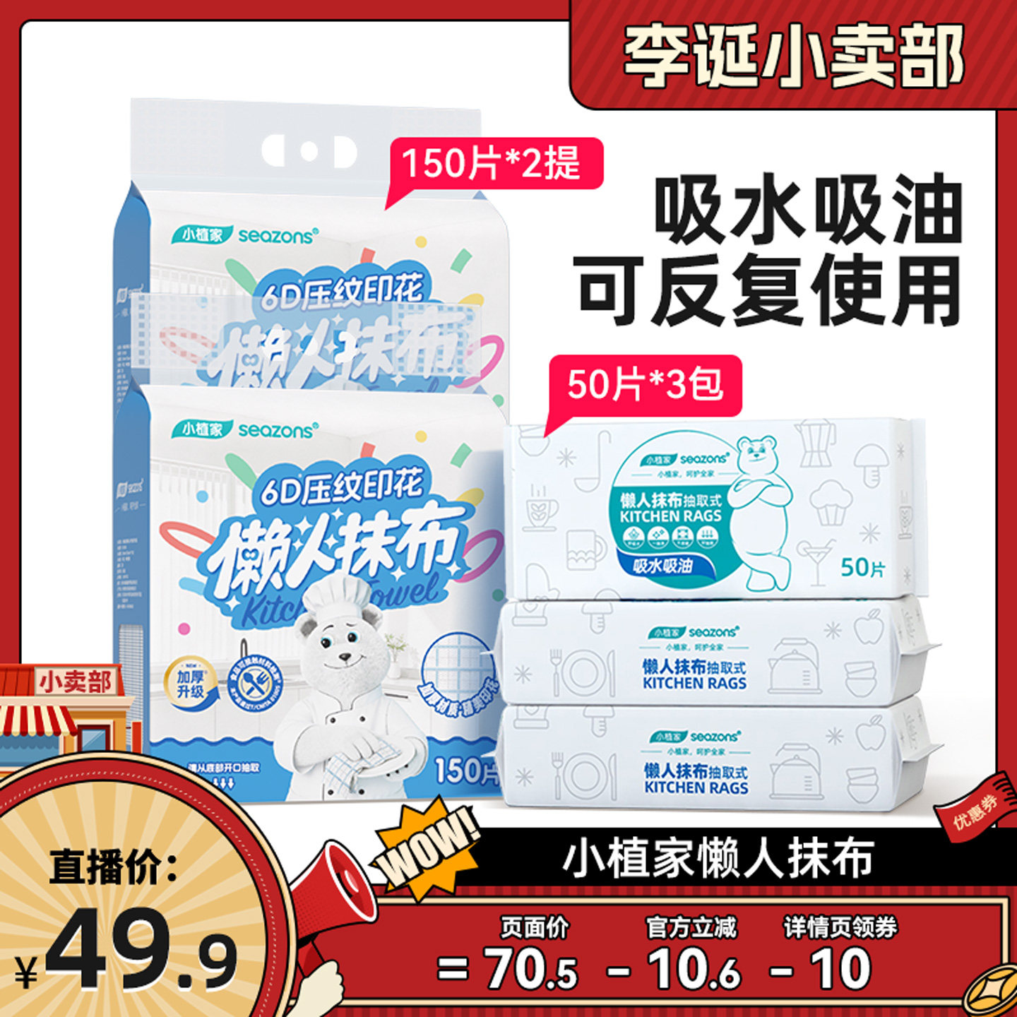 【来个彩诞】小植家懒人抹布厨房干湿两用一次性家用清洁洗碗布