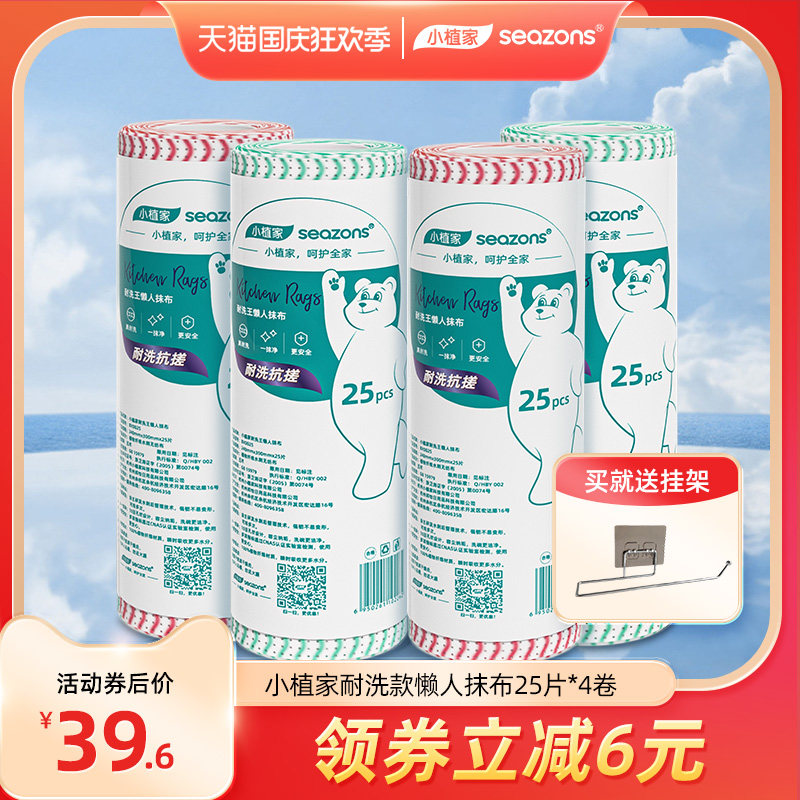 小植家加厚懒人抹布干湿两用厨房专用不沾油一次性家用清洁洗碗布怎么样,好用不?