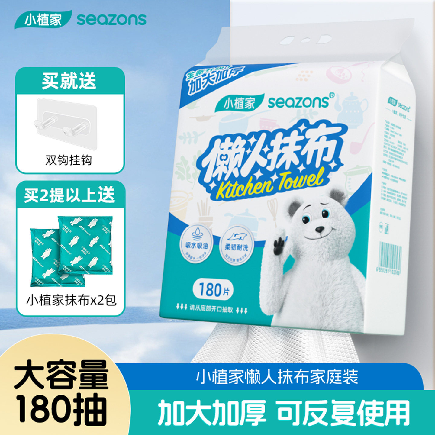 小植家懒人抹布干湿两用厨房纸专用纸巾悬挂一次性家用清洁洗碗布,家庭/个人清洁工具,一次性抹布,淘宝优惠券,粉丝福利购,淘宝优惠卷