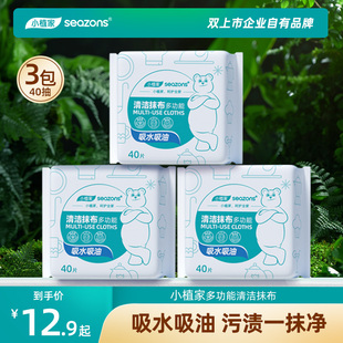 小植家懒人抹布一次性洗碗布干湿两用吸水吸油厨房纸清洁专用纸巾