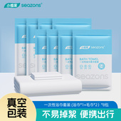 酒店出差旅行用品 可携式 小植家一次性浴巾柔巾套装 干毛巾真空包装