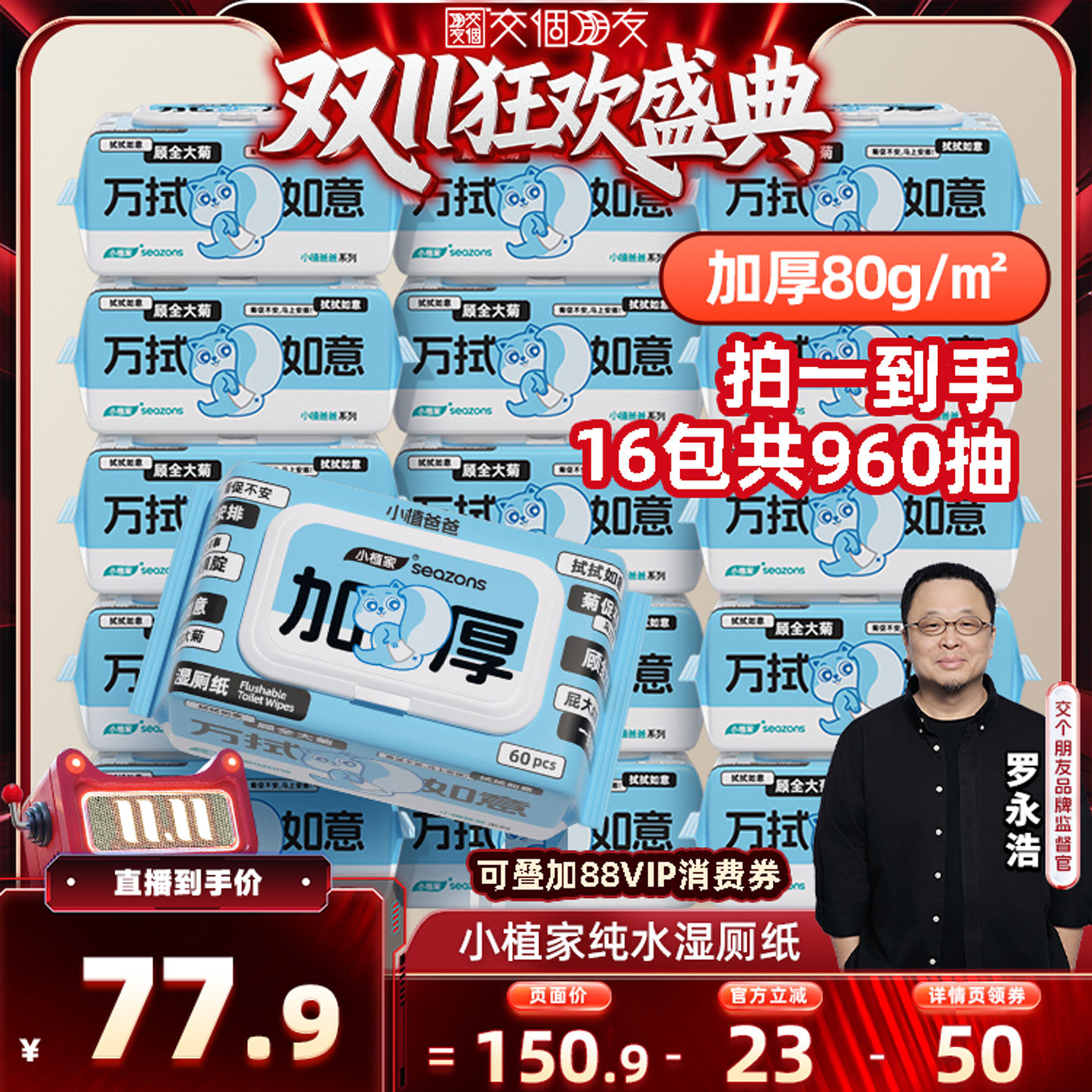 小植家纯水湿厕纸家庭实惠装