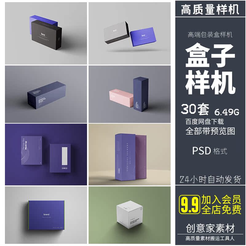 产品包装盒纸盒logo图案智能贴图vi样机展示图PSD模板设计素材
