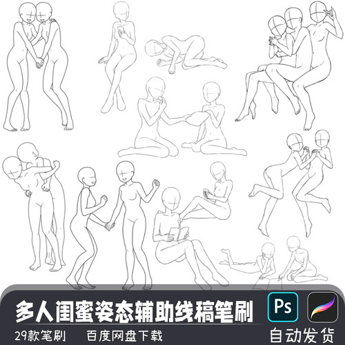日系人物多人闺蜜亲友姿态动作线稿PS笔刷预设procreate画笔素材