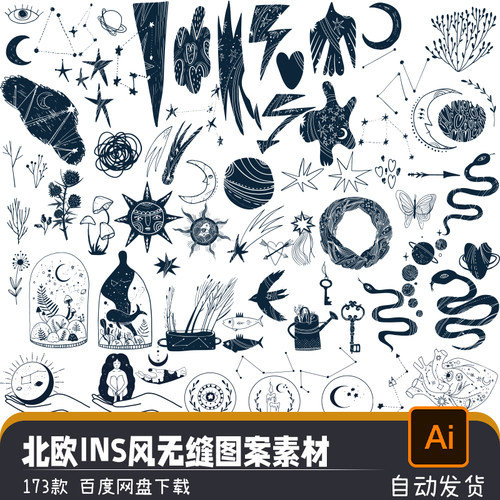北欧INS风魔法抽象艺术无缝图案AI矢量图高清PNG图片海报设计素材