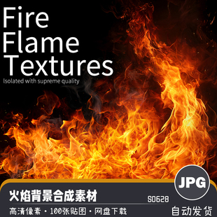 逼真燃烧火焰效果火圈特效贴图高清JPG图片海报设计后期合成素材