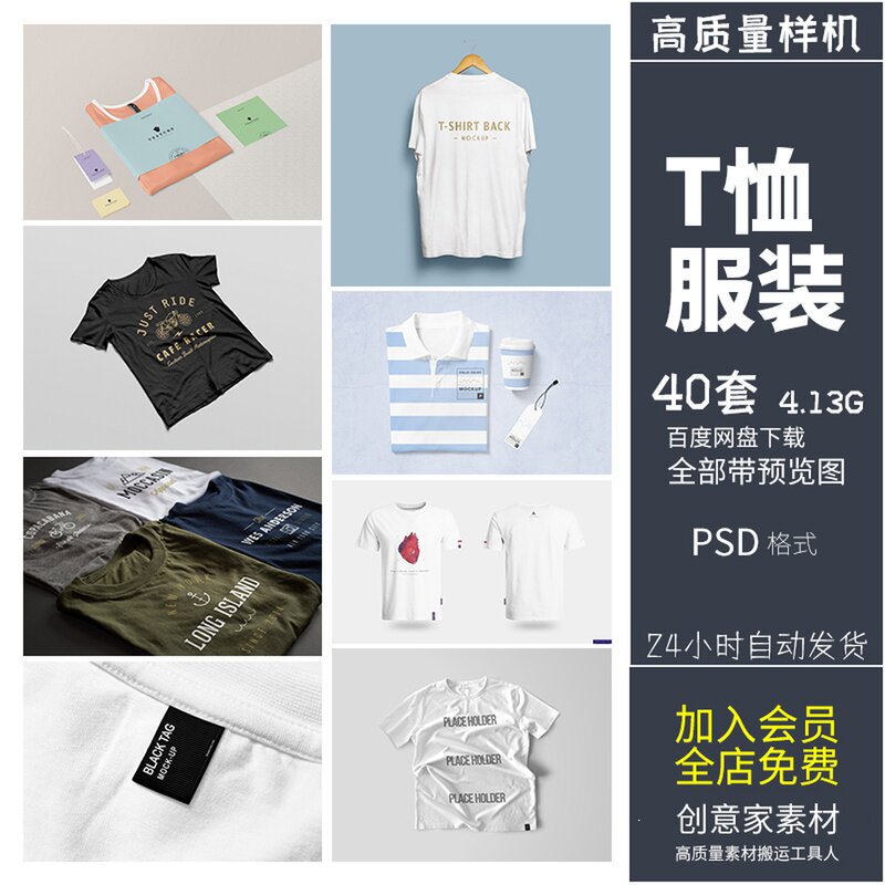 t恤工作服样机衣服文化衫vi智能贴图效果图psd应用展示模板素材ps